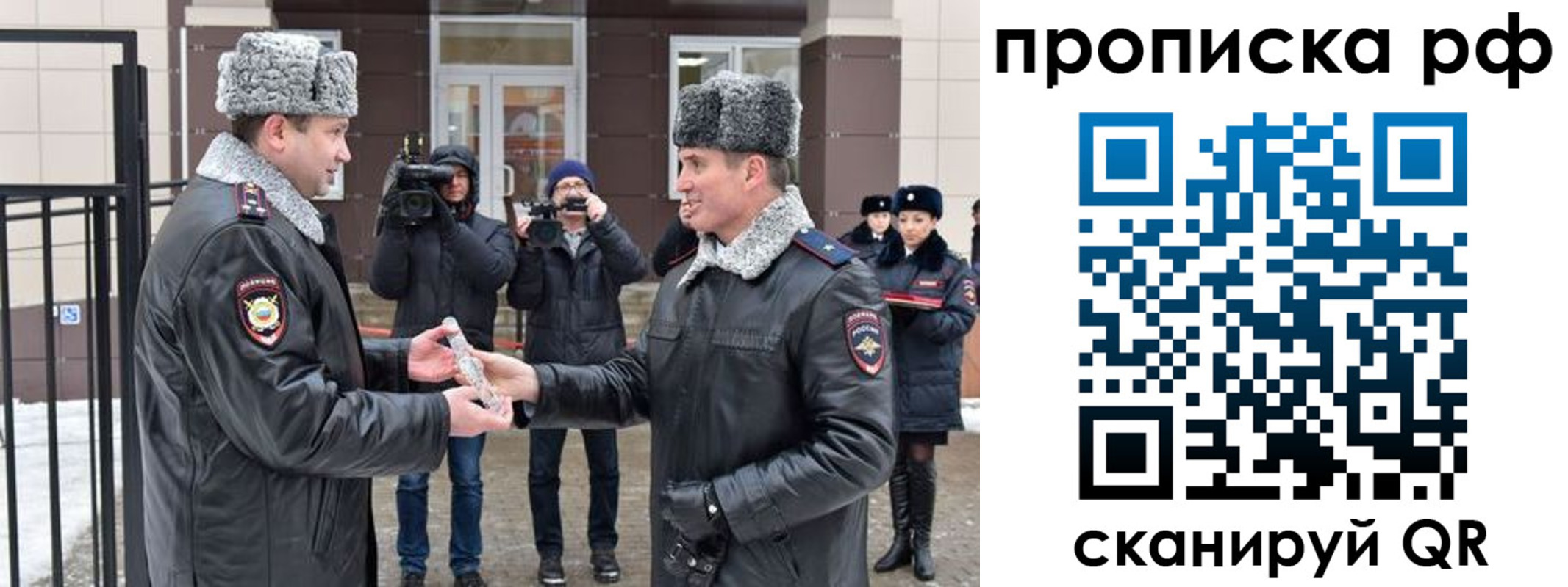 купить прописку в Вичуге