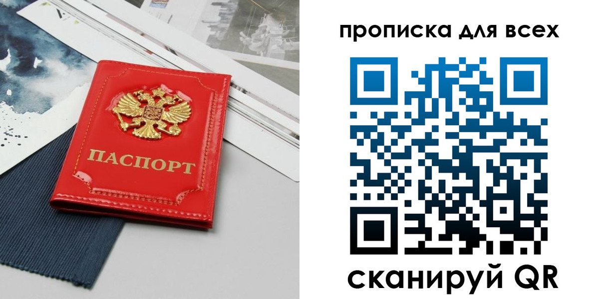 прописка 2025 в Вичуге