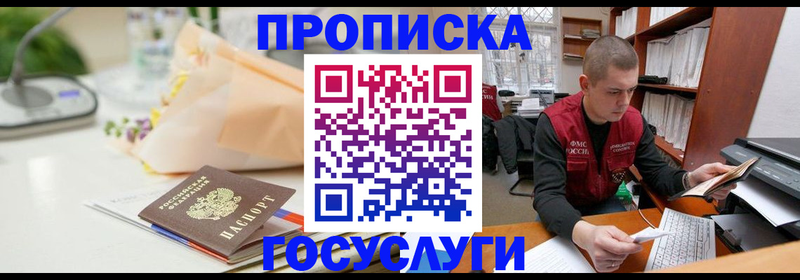 временная регистрация в квартире в Вичуге