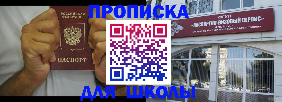 прописка для военкомата в Вичуге