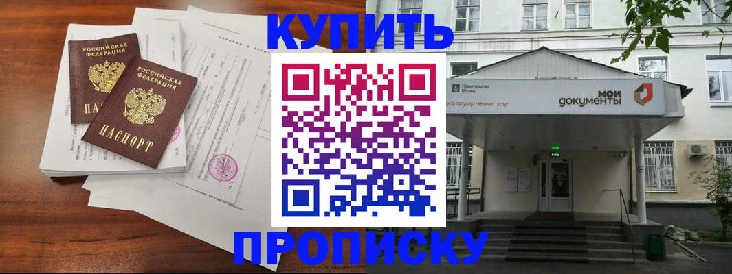 прописка для школы в Вичуге
