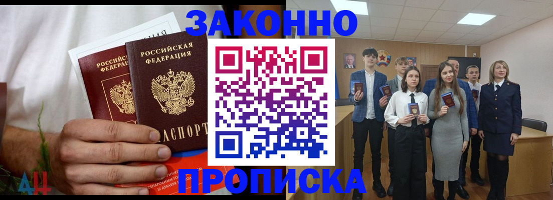 прописка гарантия в Вичуге