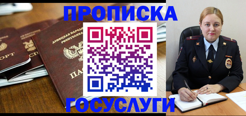 прописка в квартире в Вичуге