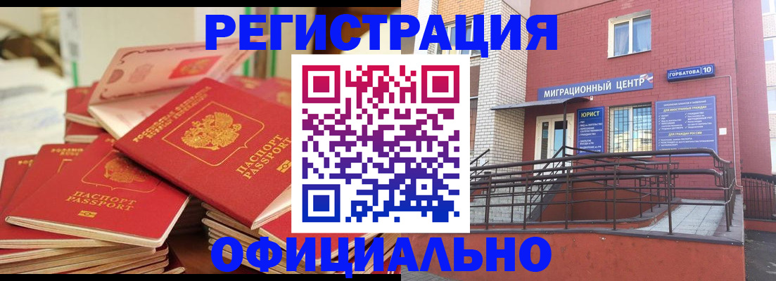 временная регистрация 2025 в Вичуге