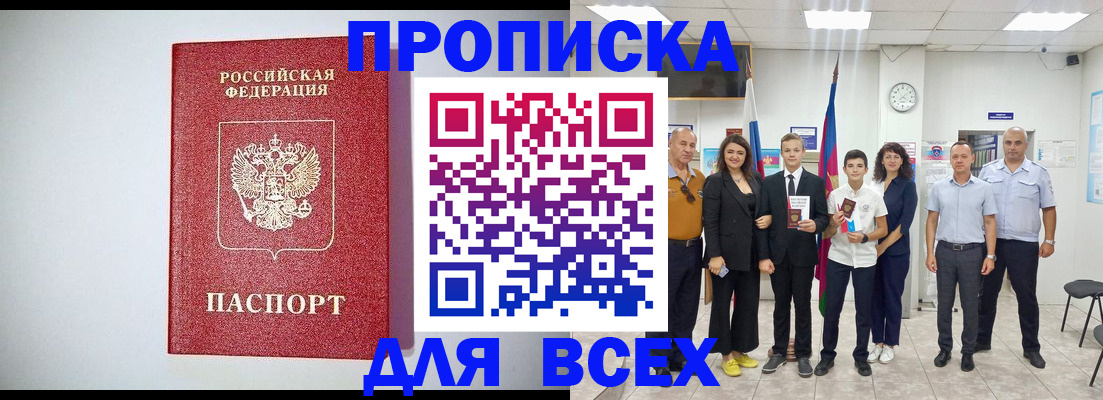 временная регистрация надежно в Вичуге