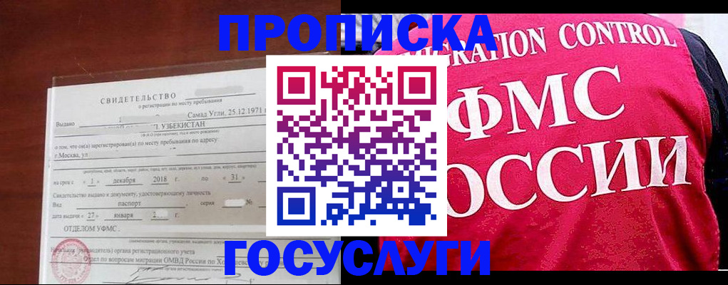 временная регистрация поиск в Вичуге