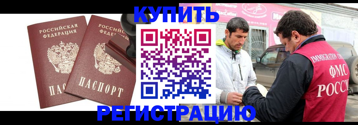 прописка ребенка в Вичуге